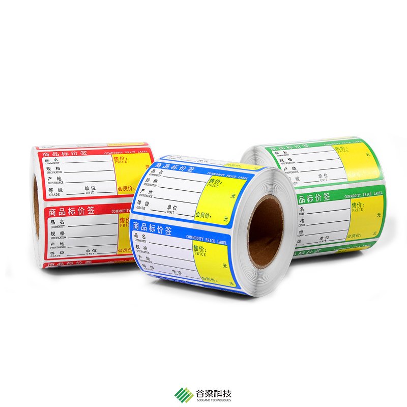 商品价格标签
