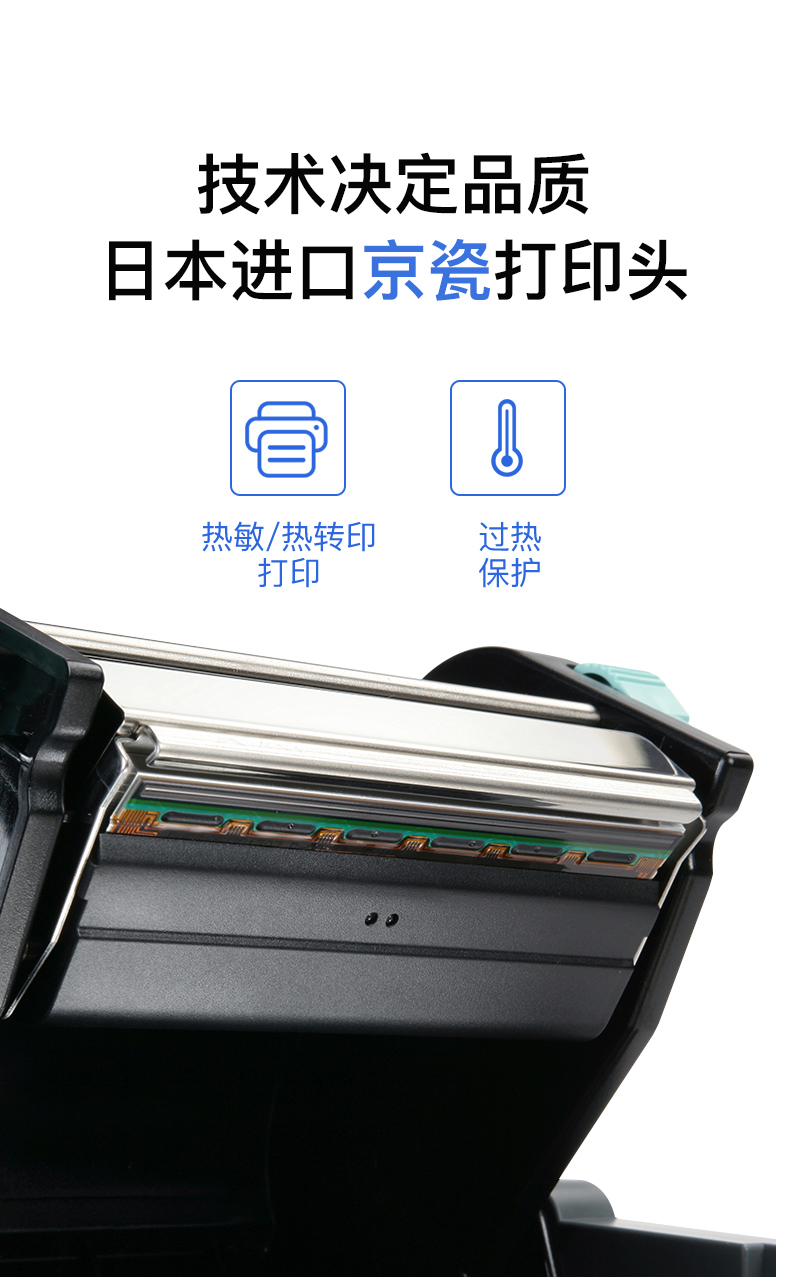 支持热转印的科诚GodexG500U条码打印机